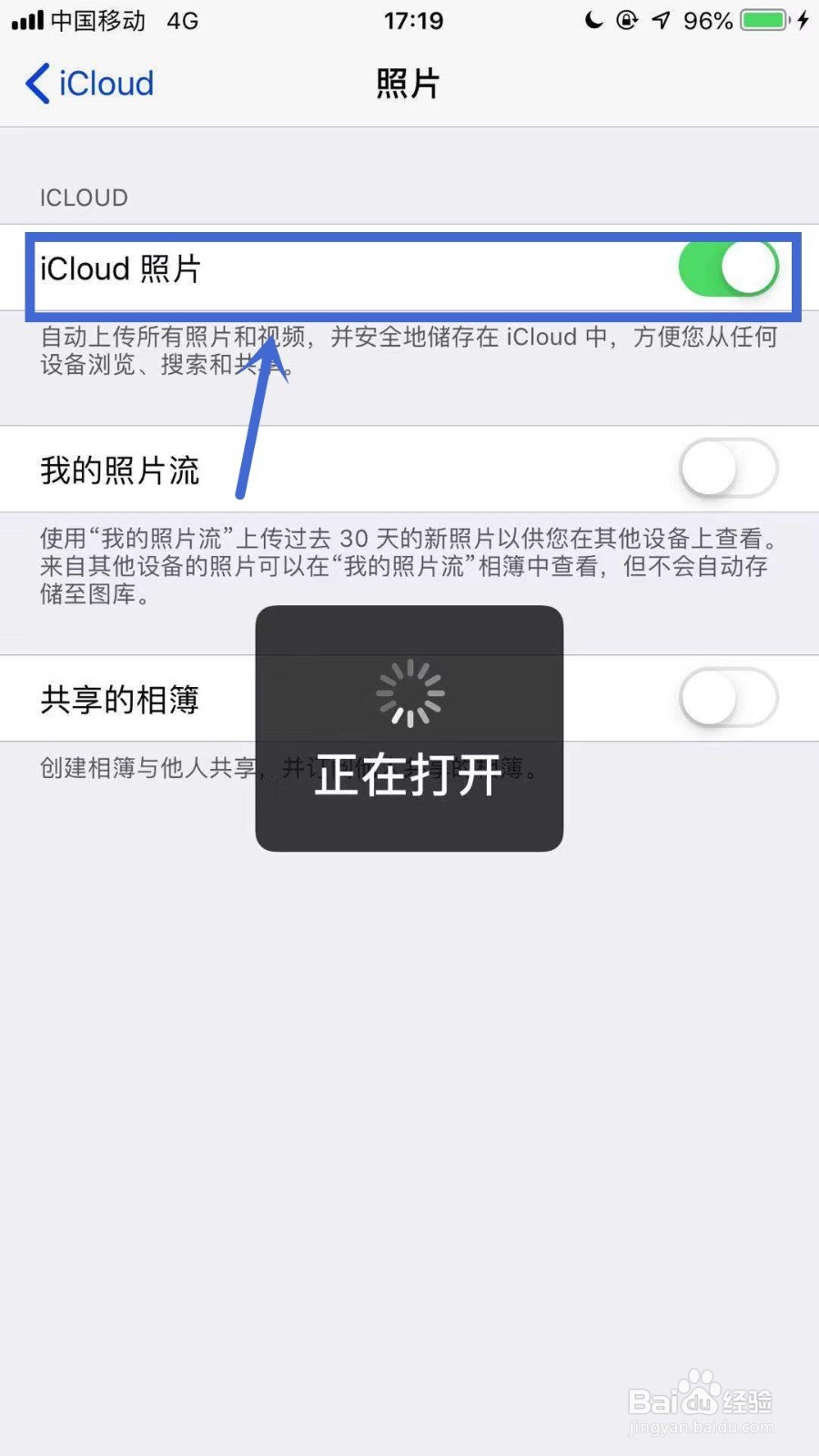 苹果手机把icloud关闭相片都没了，怎么恢复？