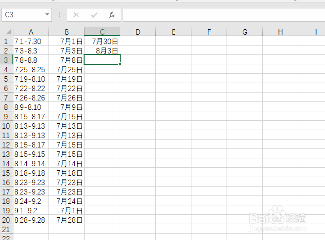 如何利用自动填充快速统一日期格式