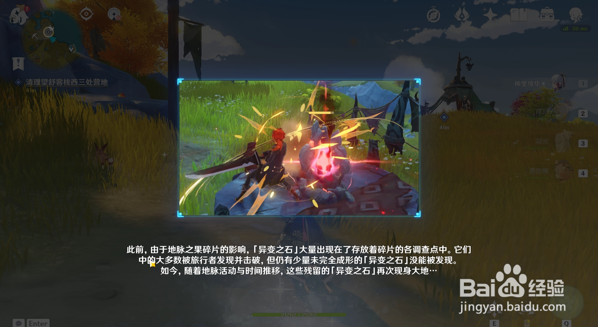 原神怎么查看导能原盘调查点任务的相关规则？