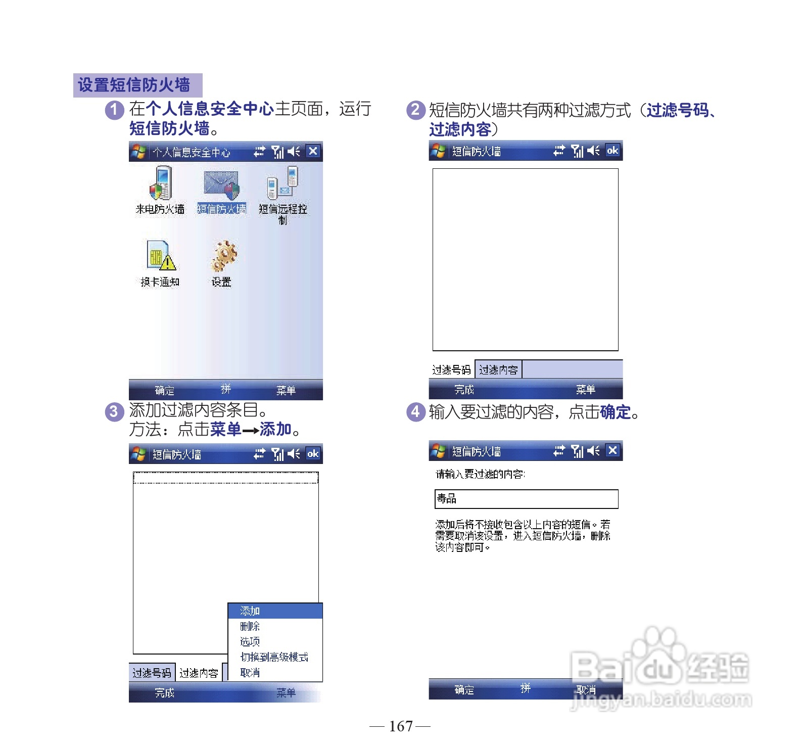 多普达P860手机使用说明书:[18]
