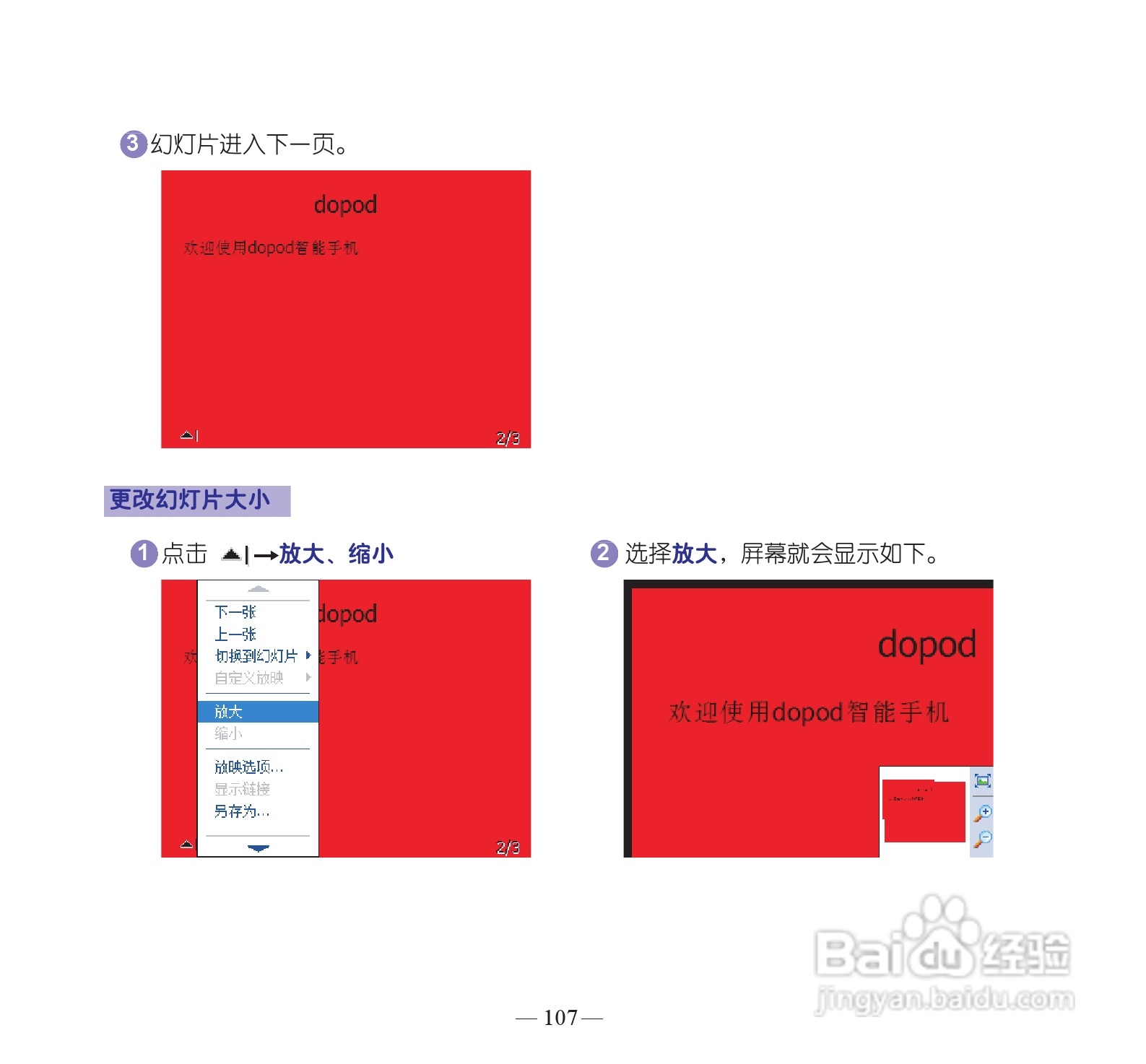 多普达P860手机使用说明书:[12]