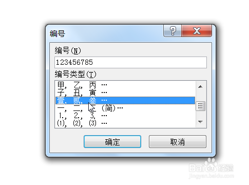 word与excel快速输入大写中文数字