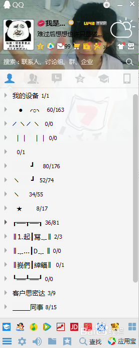 qq怎么清空会话列表,如何一键清空qq会话列表
