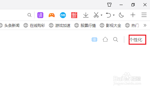 QQ浏览器如何更换皮肤