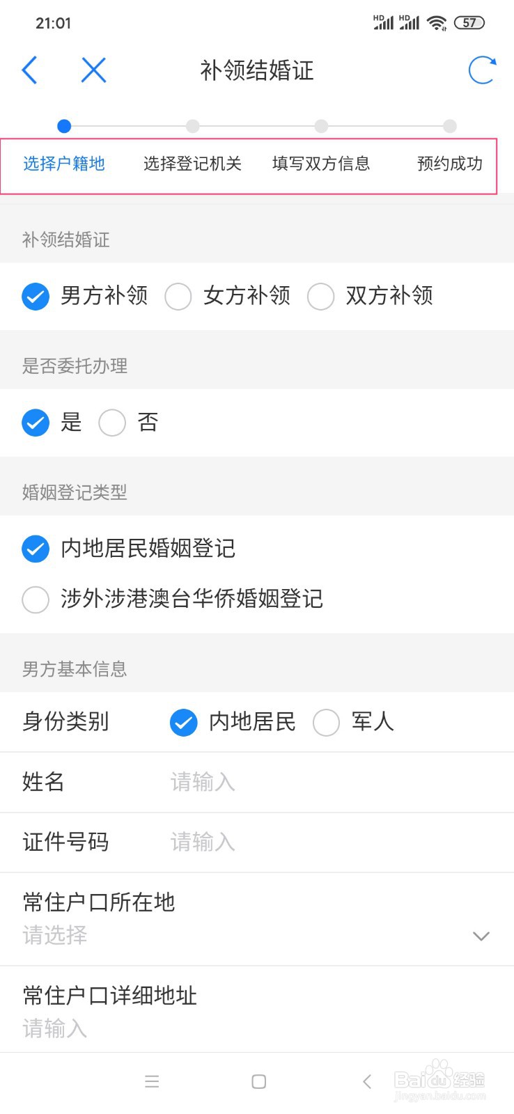 结婚证丢失怎么补办要不要两人同去