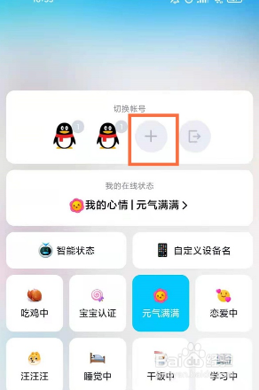 一个号码如何注册两个QQ号？
