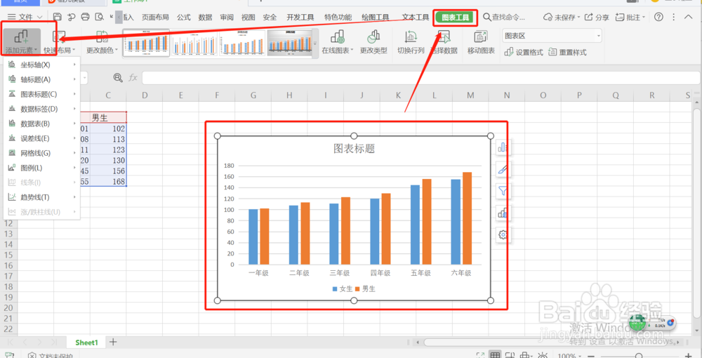 如何应用WPS中插入图表详解