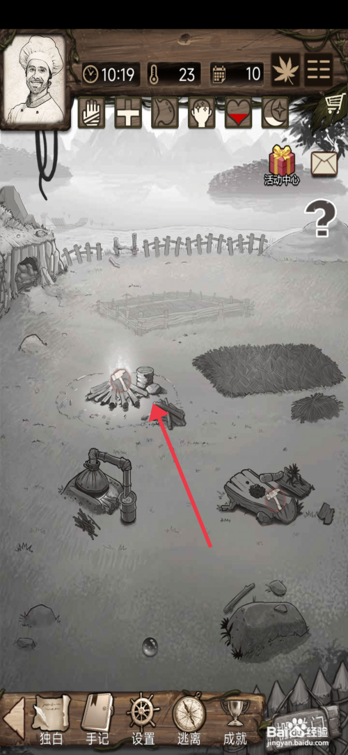 【荒岛日记孤岛】升级火堆的方法