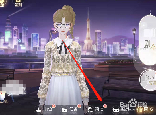 绝对演绎怎么增加好友的好感度
