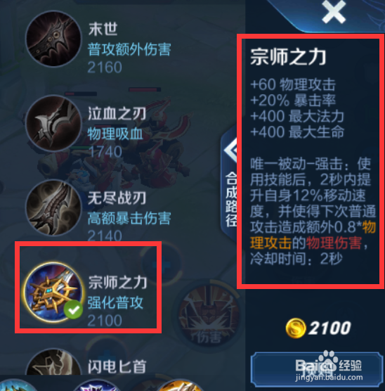 王者荣耀S18赛季钟无艳铭文出装攻略