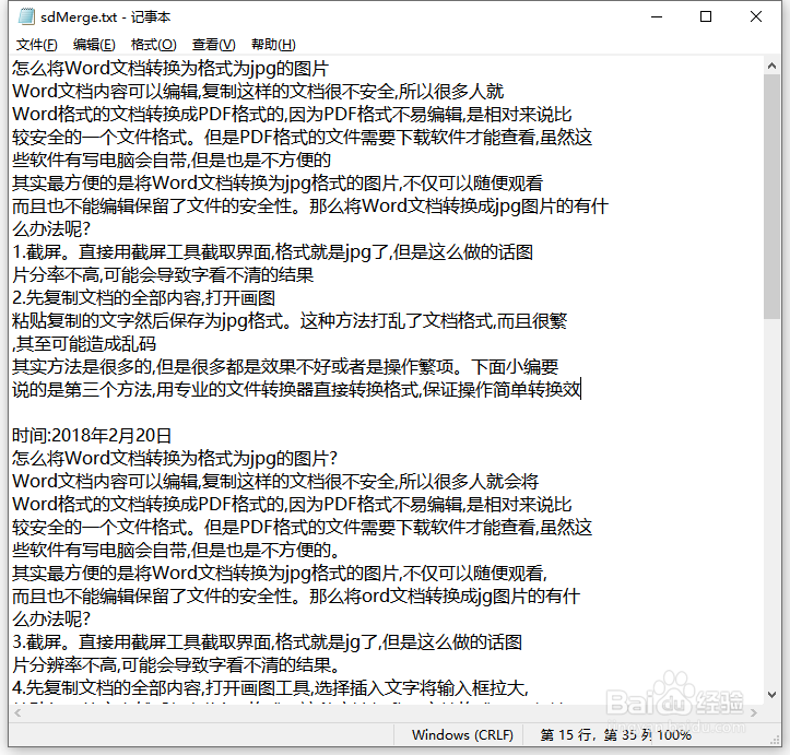 如何识别PDF中的文字内容