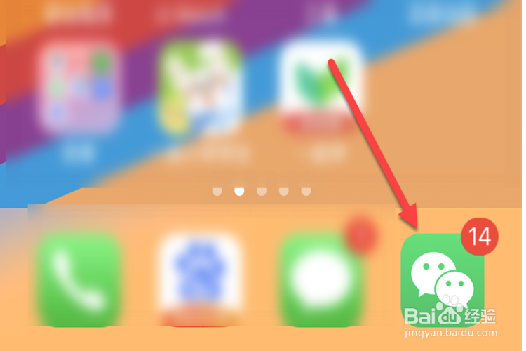 苹果手机如何下2个微信？