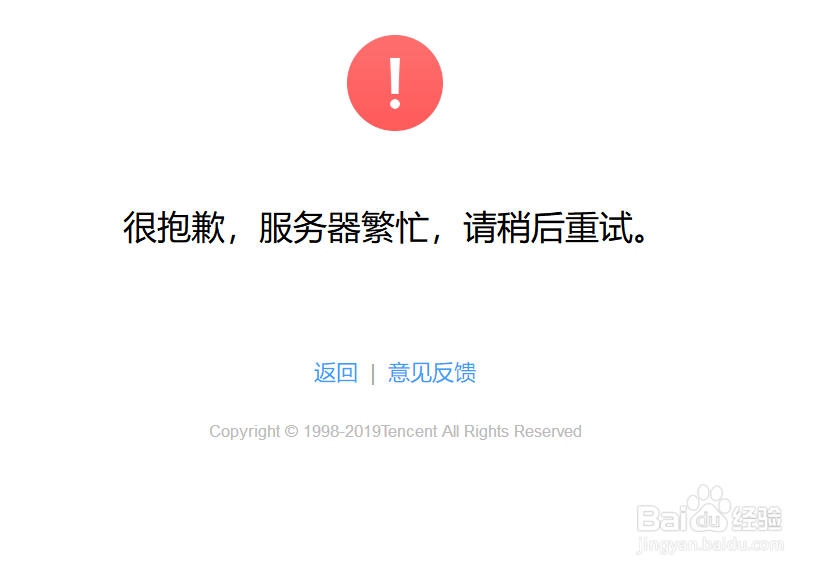 如何通过百度注册QQ？