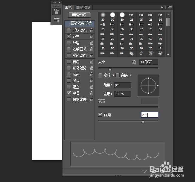 怎么使用ps制作波浪线