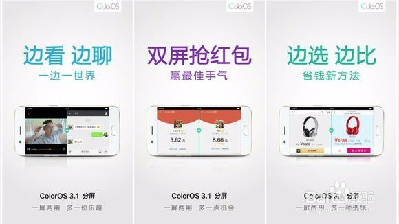 OPPO A77应用分屏功能如何开启