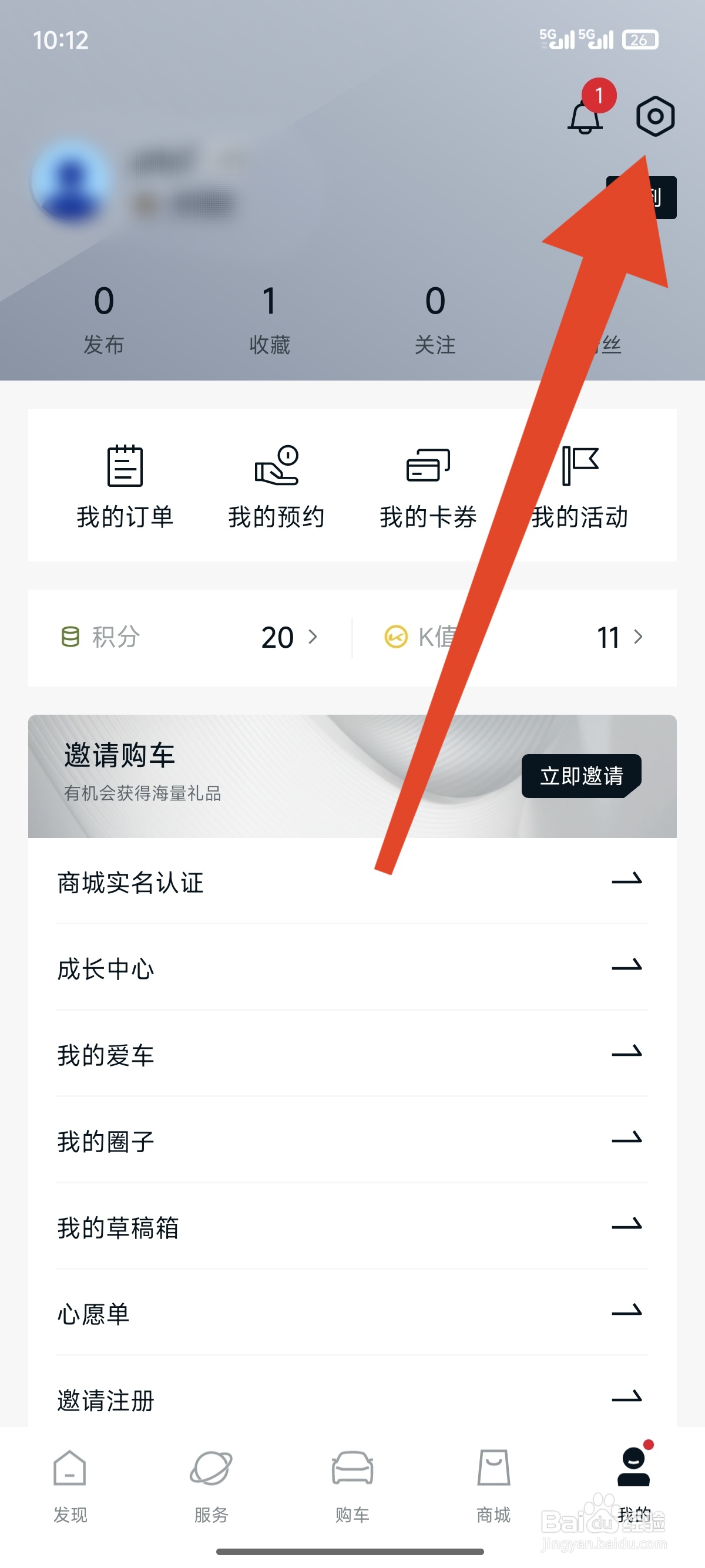起亚Kia如何更换个人头像