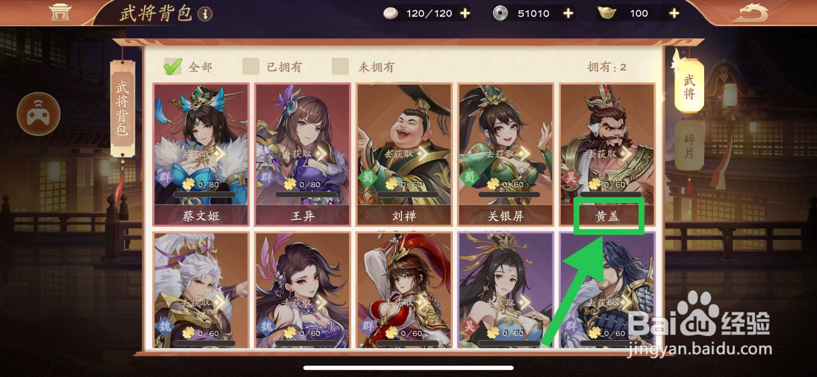 塔防召唤师如何查看黄盖的爆炎火拳