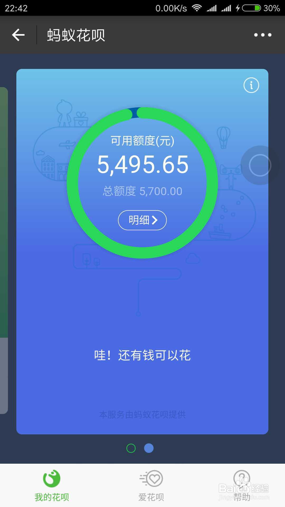 如何提高芝麻信用分？芝麻信用分有什么用？