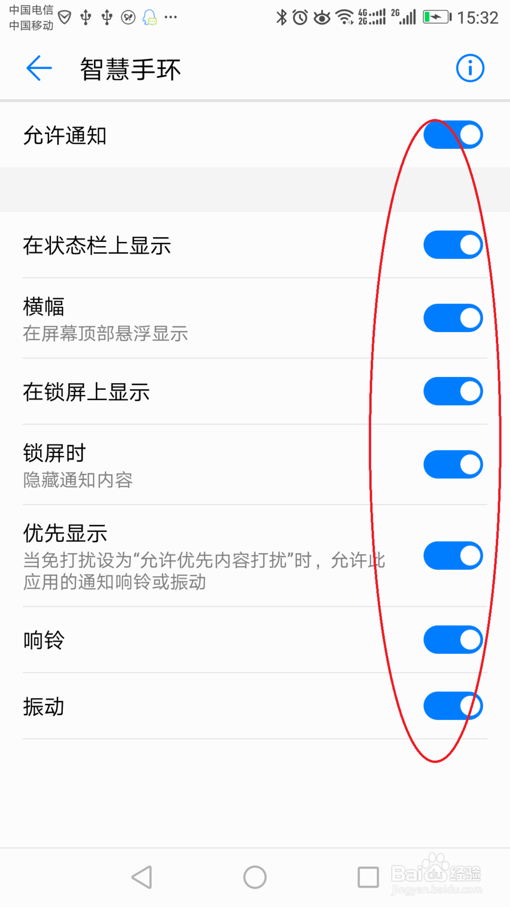亲开心每一天,权限的相关设定