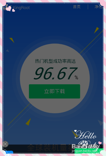 怎么给三星J5008一键ROOT