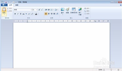 电脑自带写字板如何在文字下面加横线