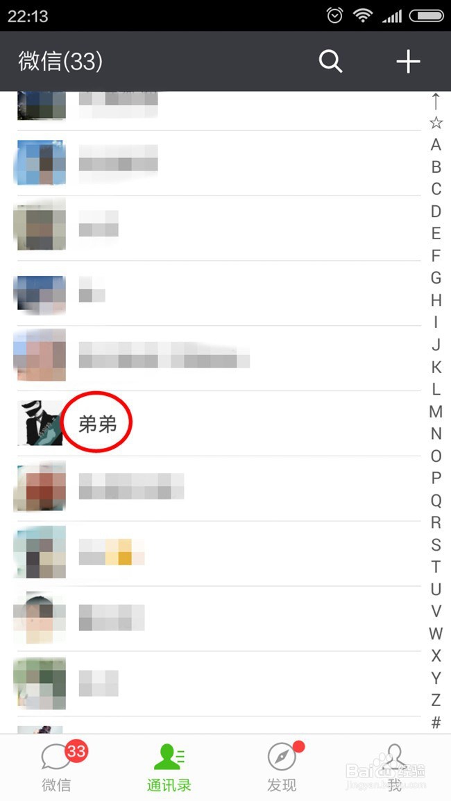 怎么给微信好友添加备注信息,给微信好友改名?