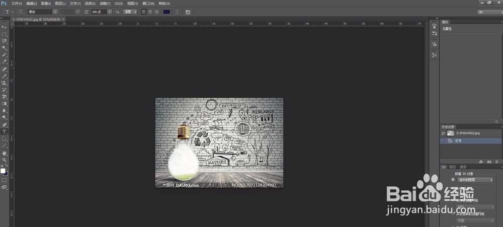 如何用ps改变图像大小