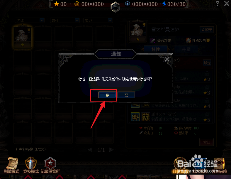 dnf阿拉德谋略战第二季攻略，新手玩法指引