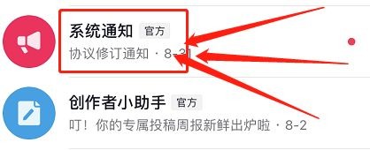 抖音系统通知在什么地方