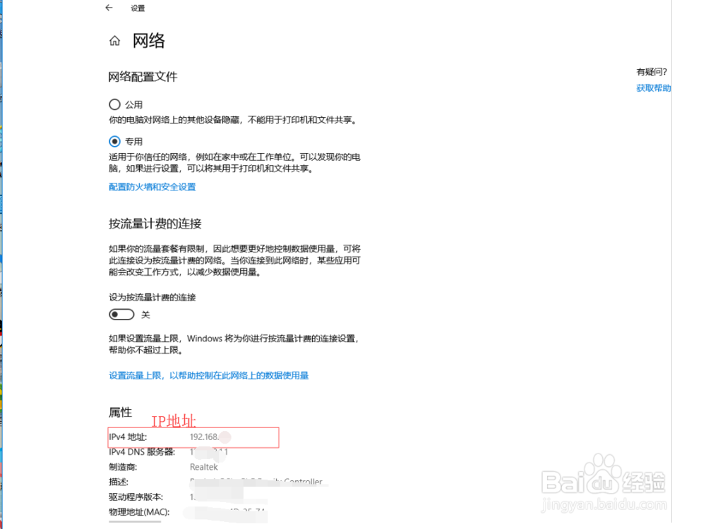 win10系统怎样找自己电脑的IP地址呢