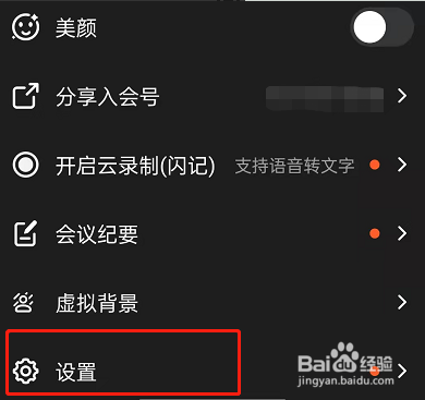 钉钉怎么设置不显示未参会成员