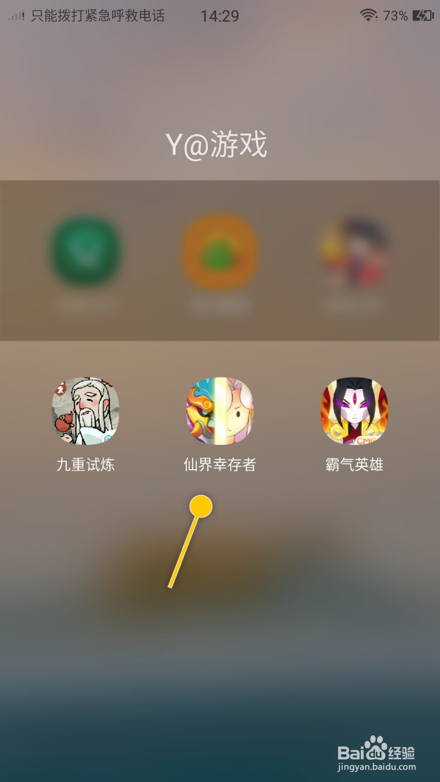 仙界幸存者怎么设定地裂斩同时攻击八个方向
