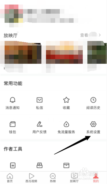 如何在今日头条APP上修改个人简介