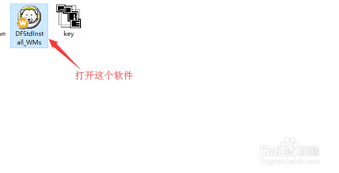 冰点还原精灵安装教程