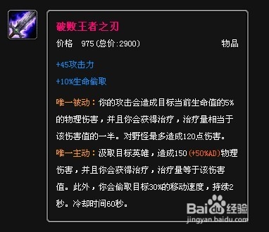 lol暗裔剑魔亚托克斯出装：[1]AD上单出装