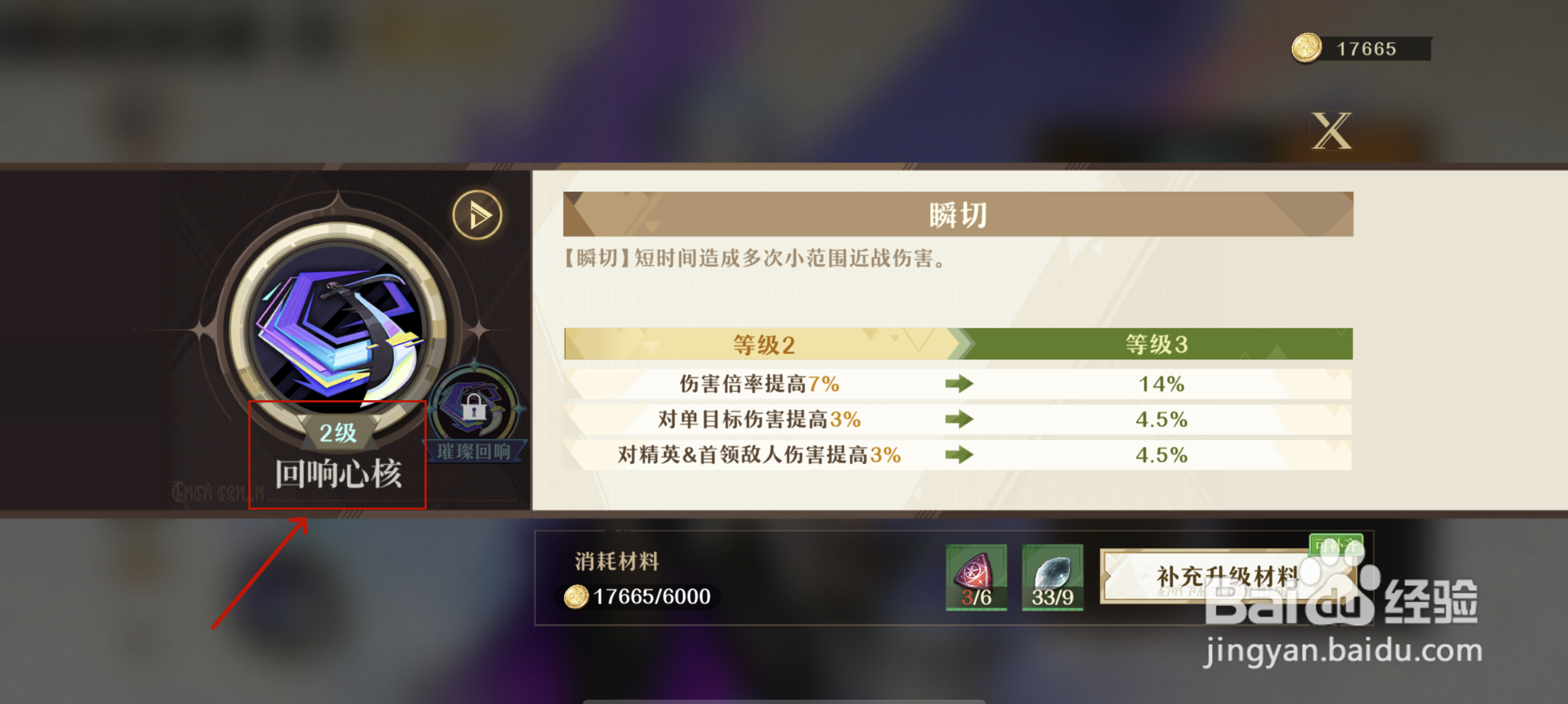 无尽梦回怎么提升梦灵技能等级