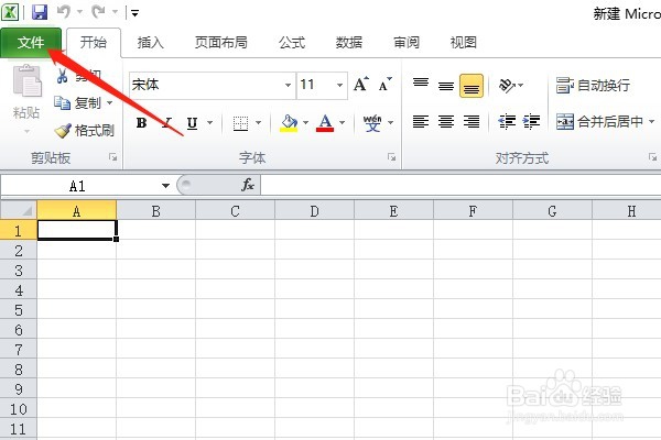 <b>Excel2010怎样将开发者选项固定到功能区</b>