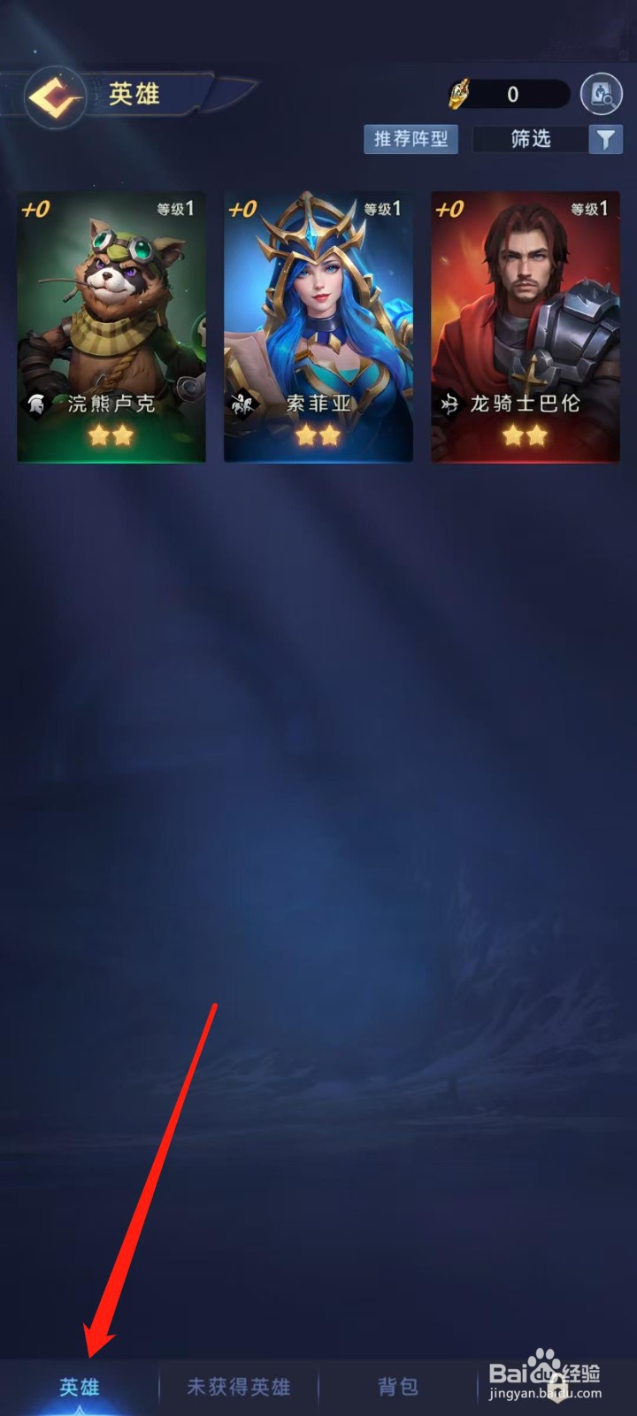 帝国与魔法怎样强化冰雪女神