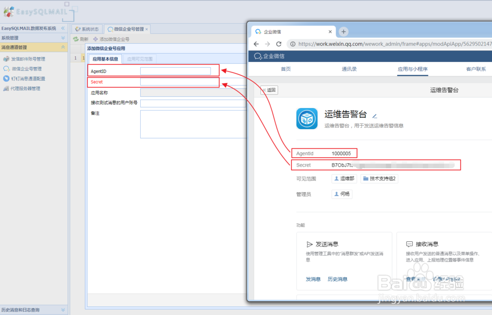 如何实现定时点对点推送企业微信消息给员工