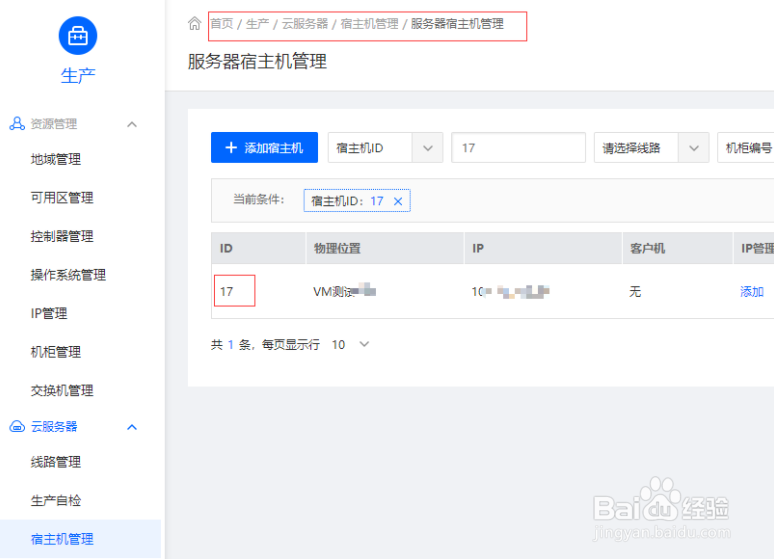 ZKEYS公有云管理系统配置受控端如何操作？