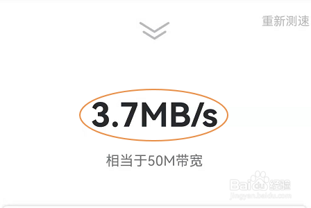 迅雷APP怎么测网速