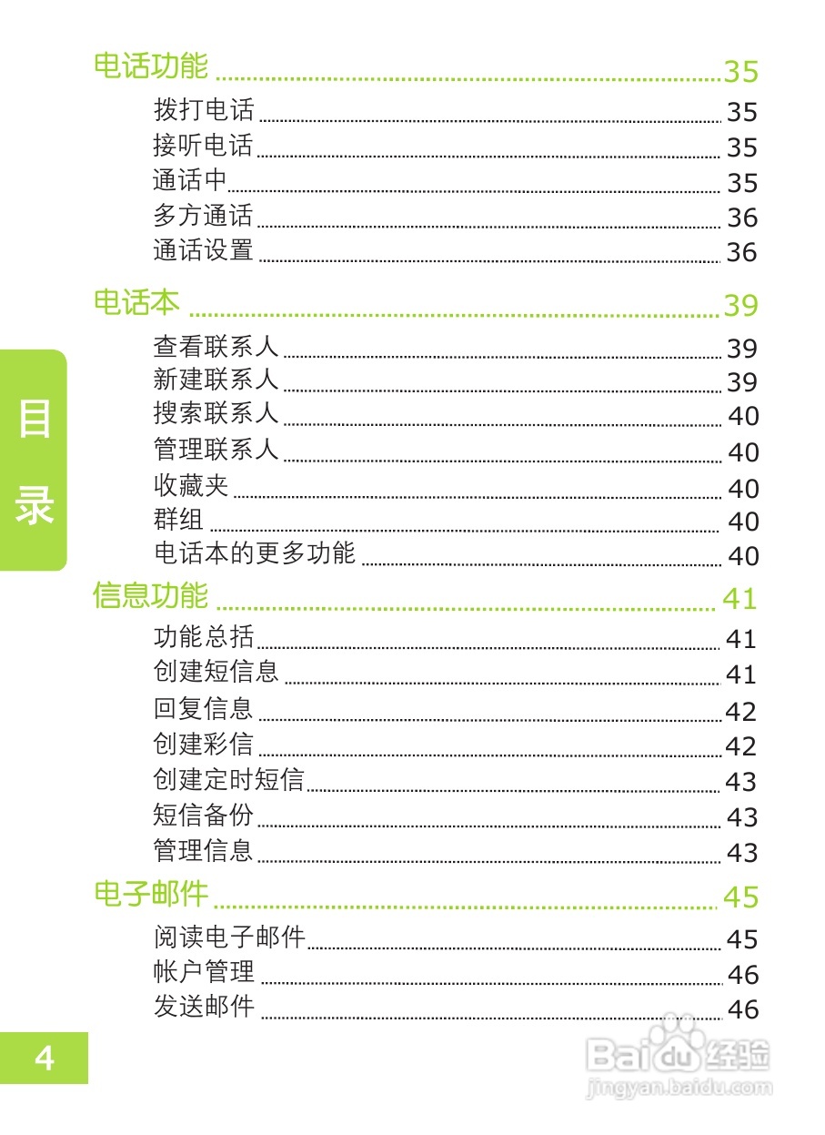 OPPO X903手机使用说明书:[1]