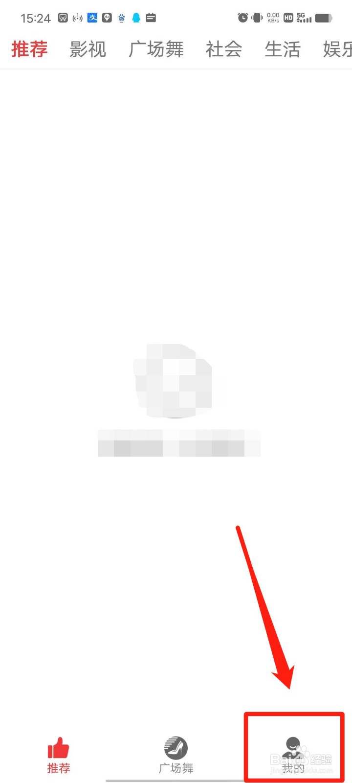 早看天下视APP怎么设置大字体