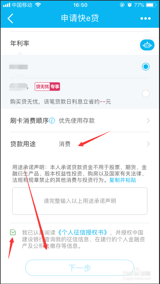 建行小额贷款怎么贷