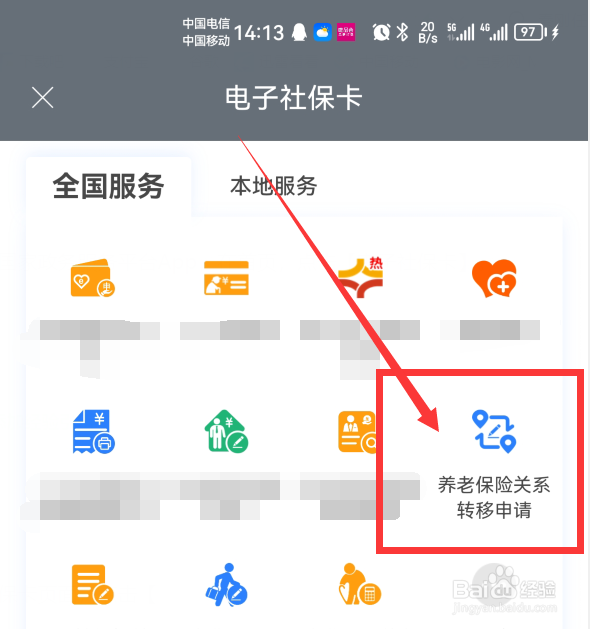 农村社保和职工社保都交了怎么办