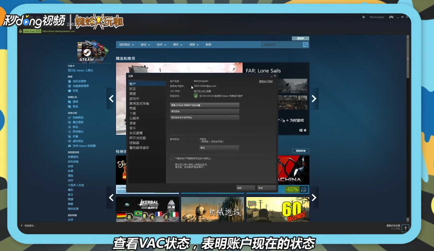 怎么查看绝地求生steam账户是否被封