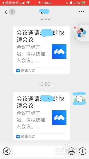 腾讯会议操作指南