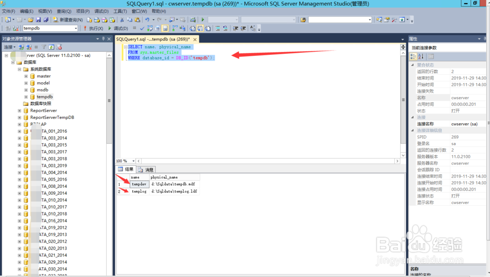 Tempdb空间异常增长,空间不足导致业务中断?