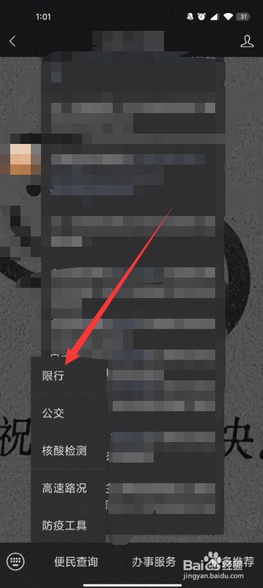 唐山单双号限行怎么处罚