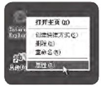 教你将IE的临时文件移到其他分区为系统盘减负